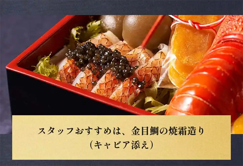 Oisixの御節「絢宝」2025年こだわり５