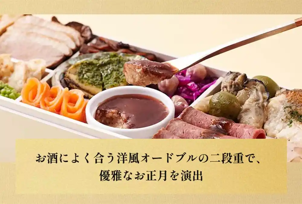 Oisixの御節「朔華」2025年こだわり2