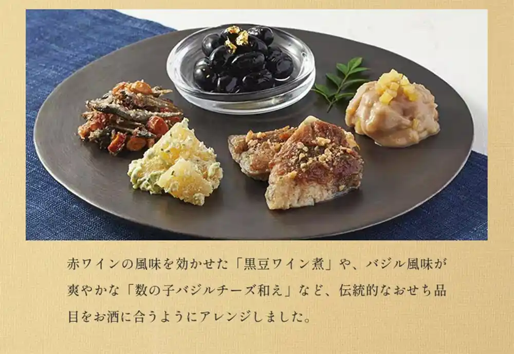 Oisixの御節「朔華」2025年こだわり4