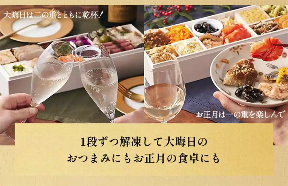 Oisixの御節「朔華」2025年こだわり5