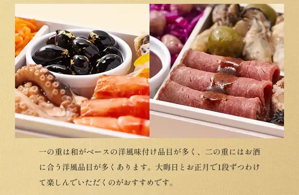 Oisixの御節「朔華」2025年こだわり6