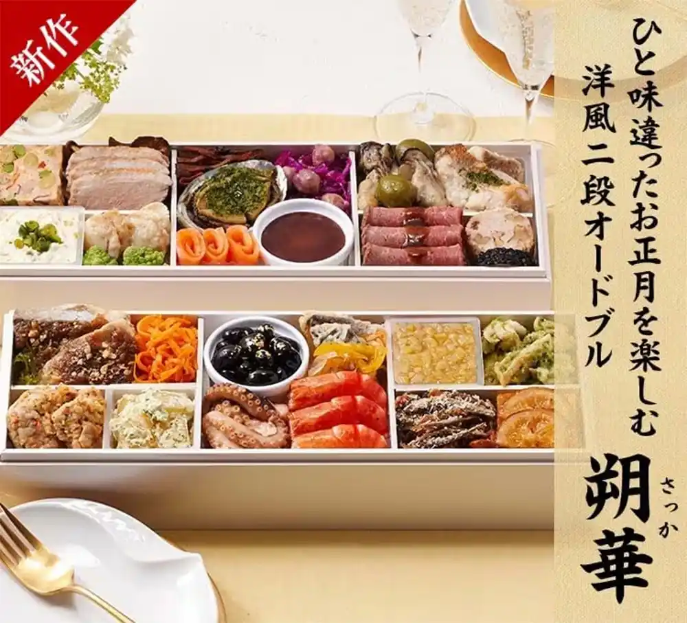 Oisixの御節「朔華」2025年