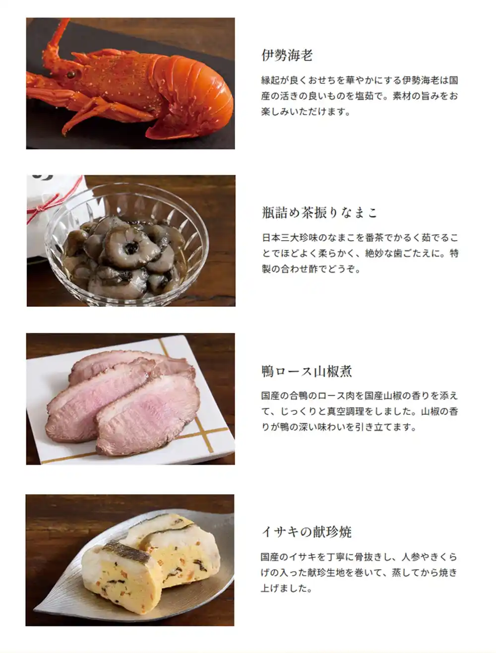 Oisixの御節「頌春」2025年こだわり３