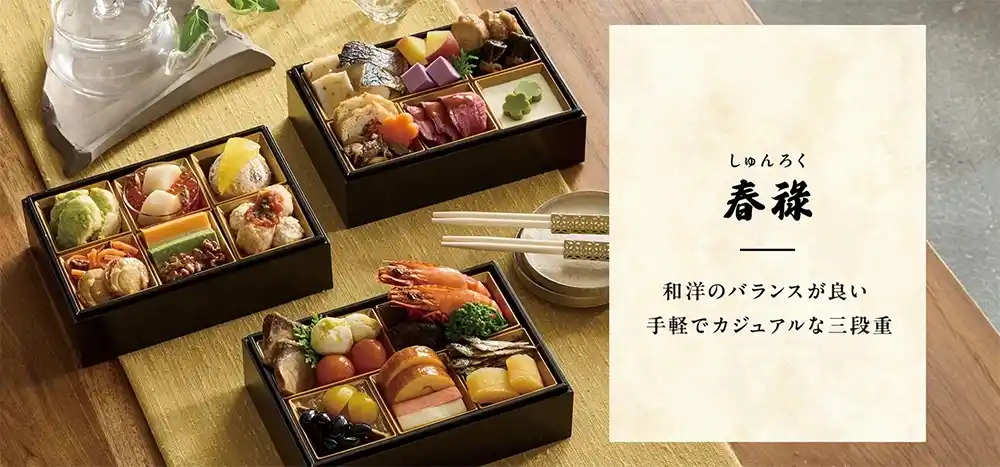 Oisixの御節「春禄」2025年
