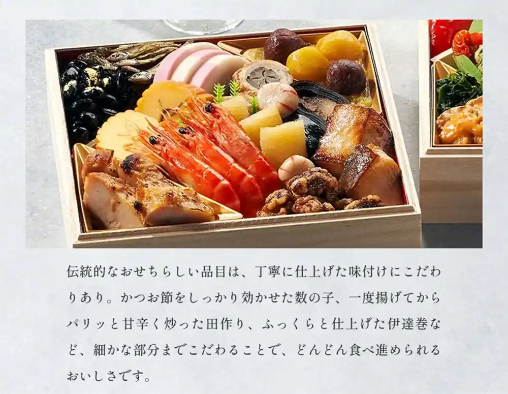 Oisixの御節「高砂✕DEAN＆DELUCAオードブル」2025年こだわり３