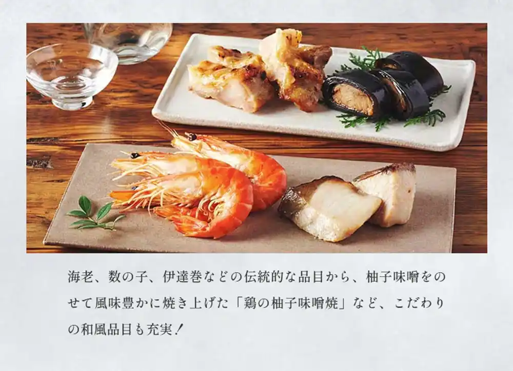 Oisixの御節「高砂✕DEAN＆DELUCAオードブル」2025年こだわり４