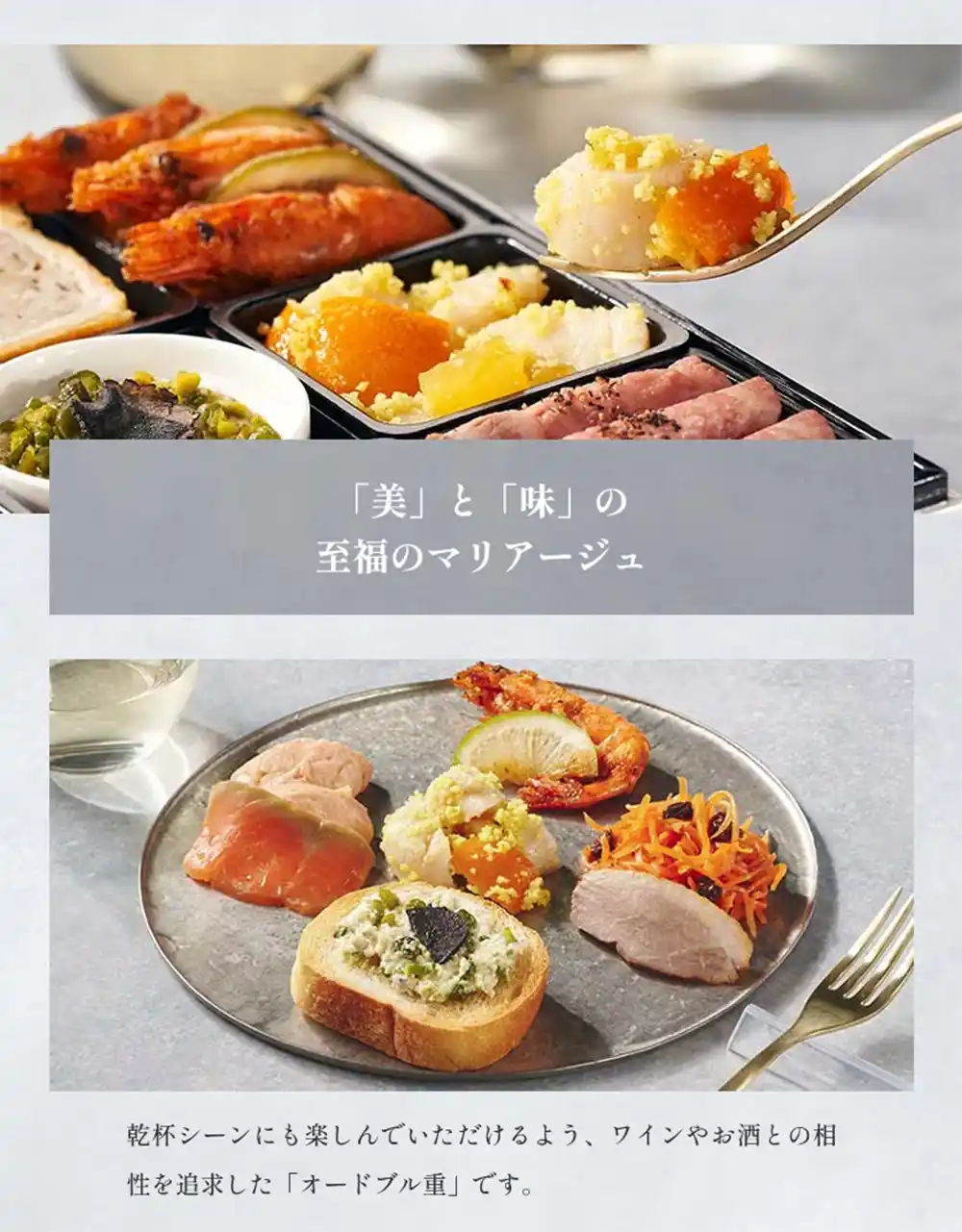 Oisixの御節「高砂✕DEAN＆DELUCAオードブル」2025年こだわり５