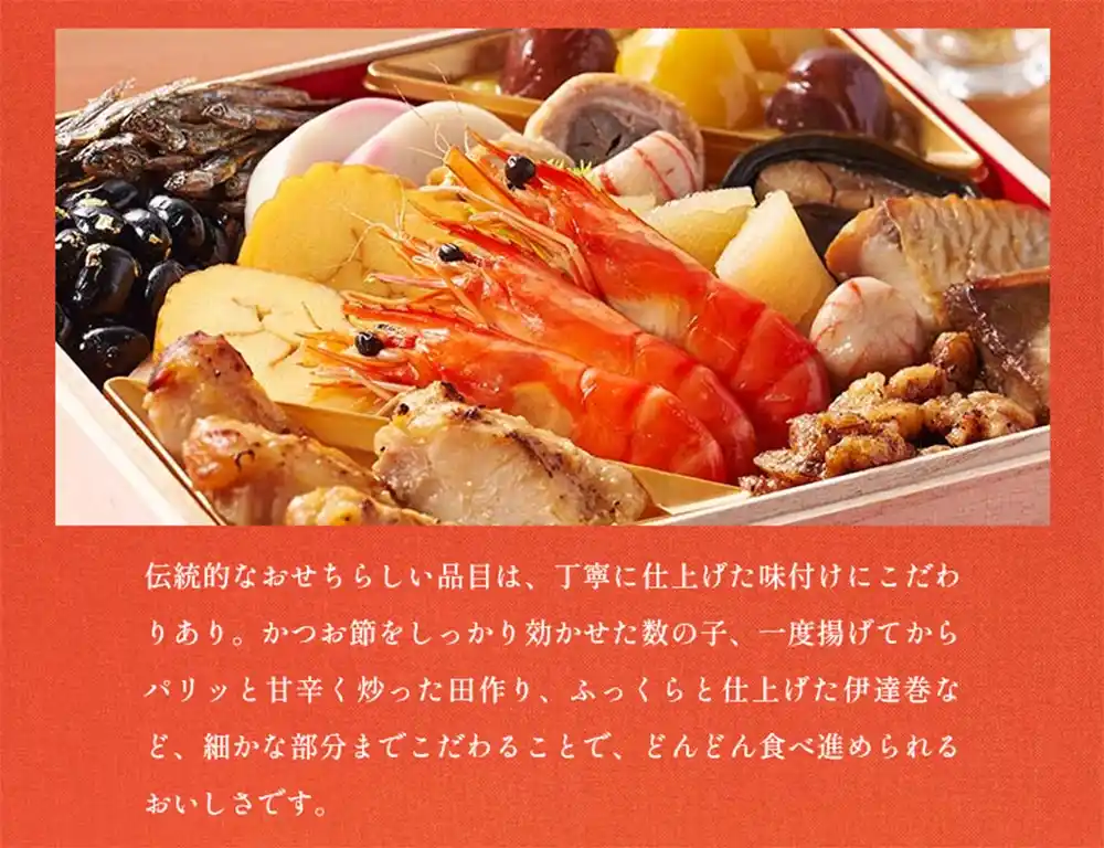 Oisixの御節「高砂✕本格中華オードブル慶華」2025年こだわり３