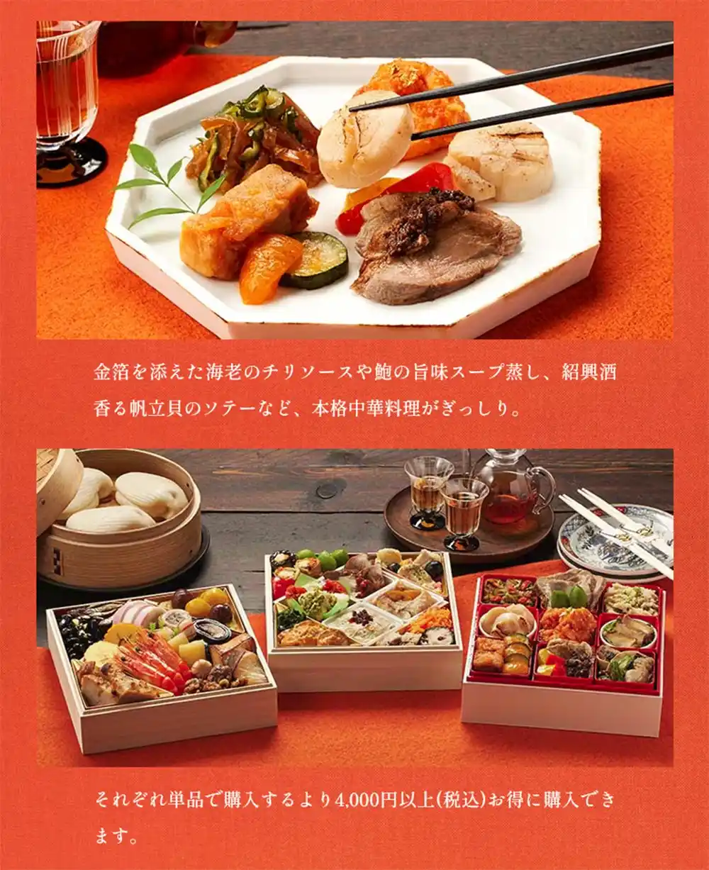 Oisixの御節「高砂✕本格中華オードブル慶華」2025年こだわり６