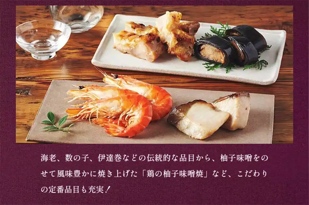 Oisixの御節「高砂 和」2025年こだわり6