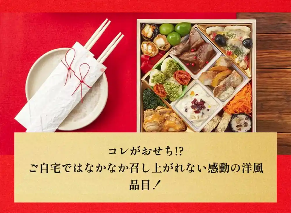 Oisixの御節「高砂」2025年こだわり4