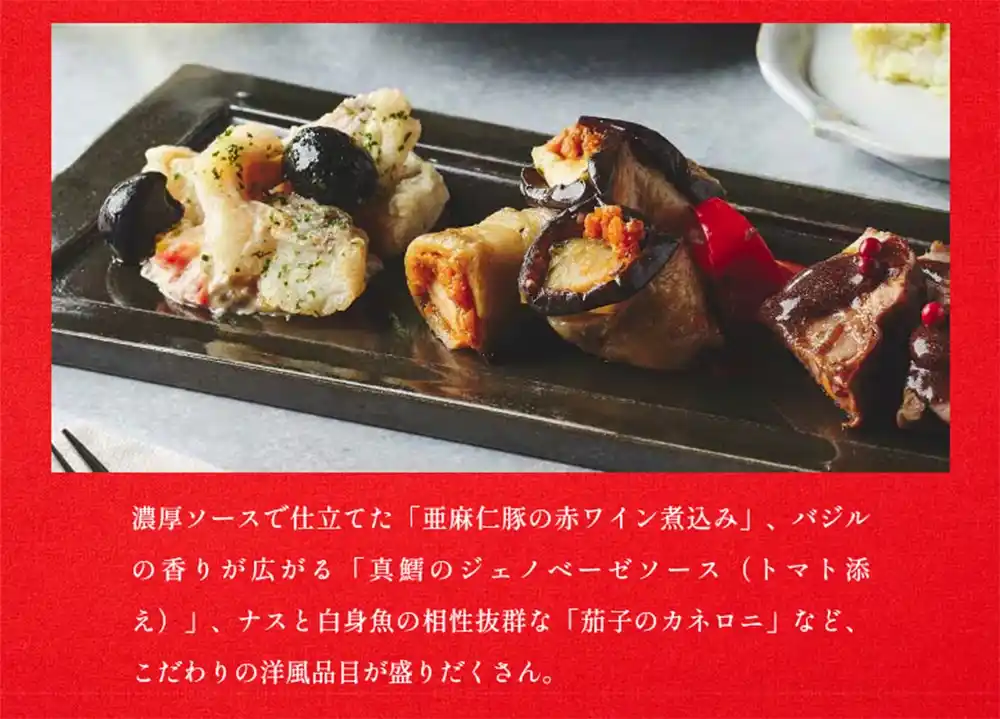 Oisixの御節「高砂」2025年こだわり5