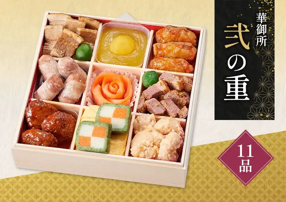 京菜味のむらの御節「華御所」2025年御重２