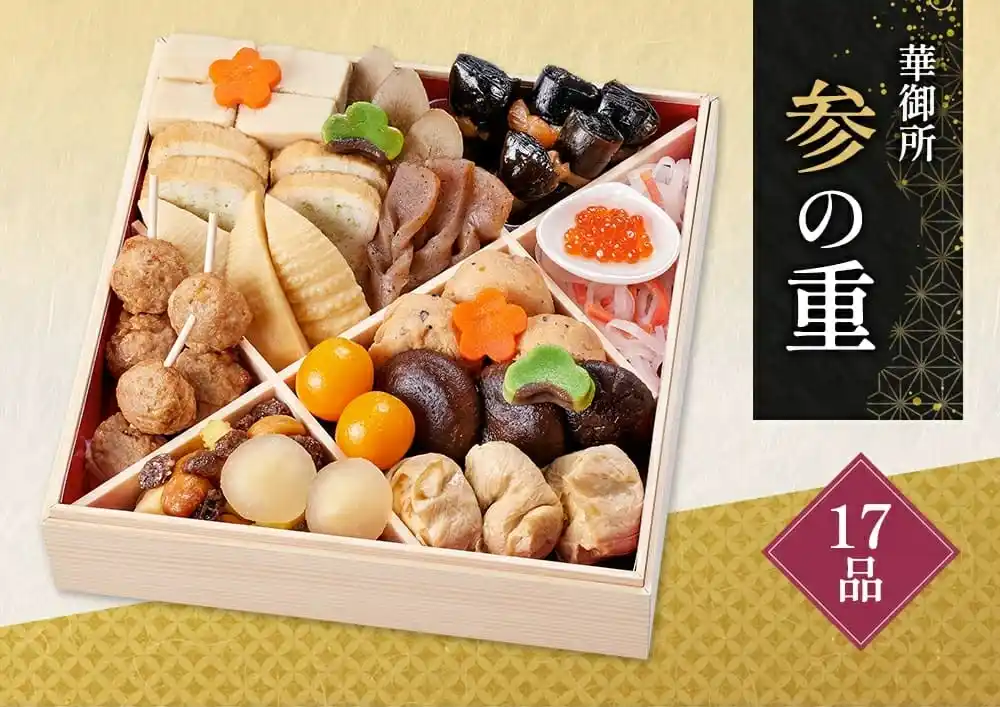 京菜味のむらの御節「華御所」2025年御重３