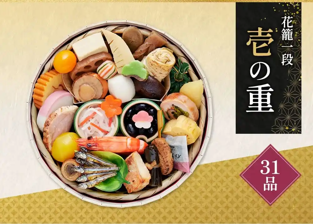 京菜味のむらの御節「花籠」2025年御重
