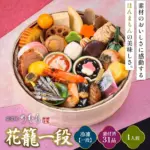 京菜味のむらの御節「花籠」2025年
