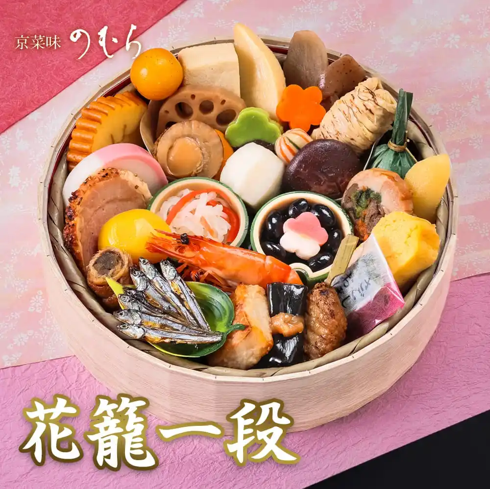 京菜味のむらの御節「花籠」2025年こだわり１