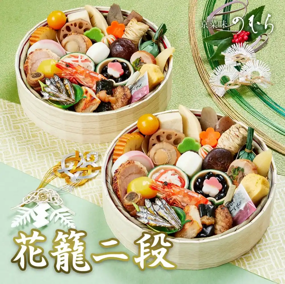 京菜味のむらの御節「花籠二段」2025年こだわり１