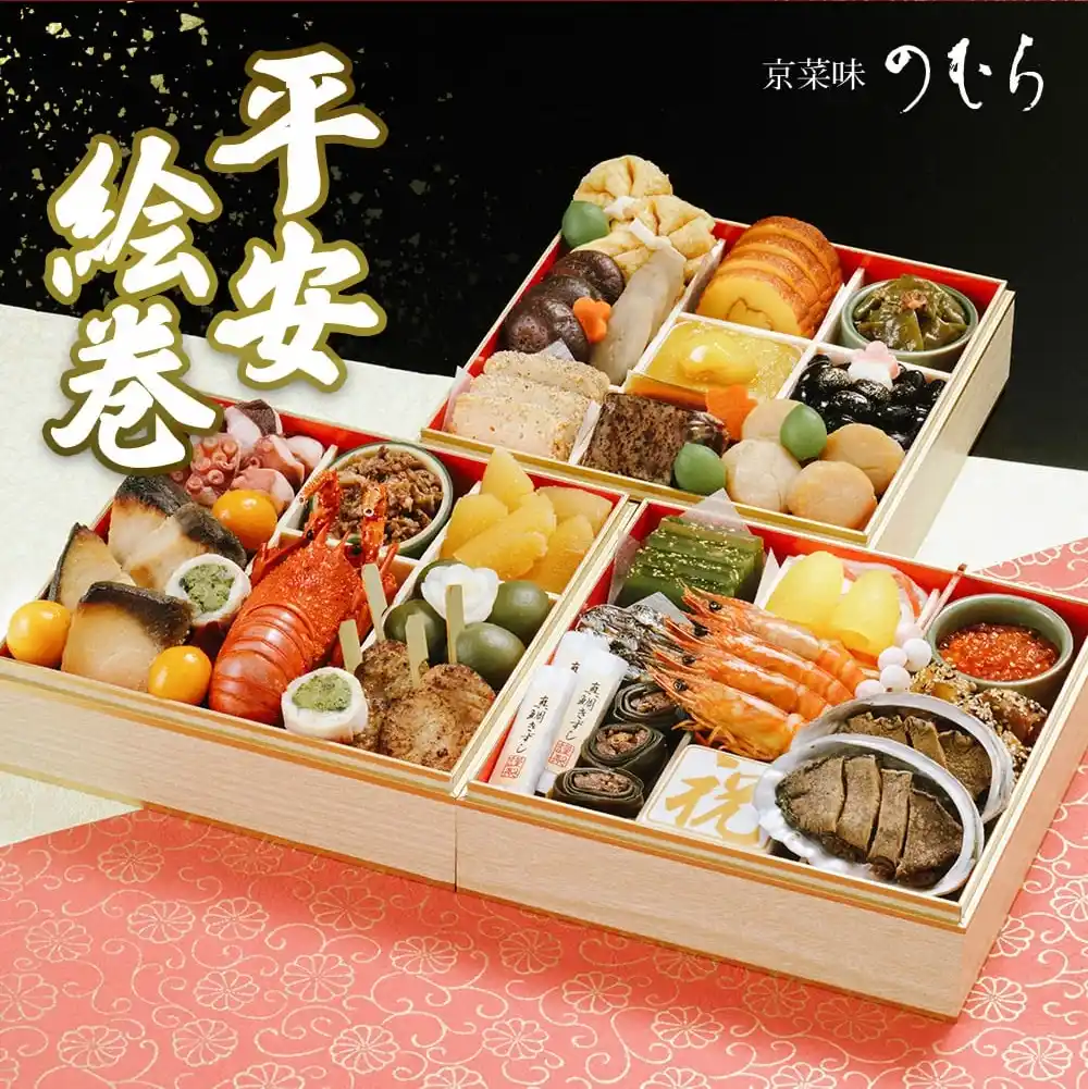 京菜味のむらの御節「平安絵巻」2025年こだわり１