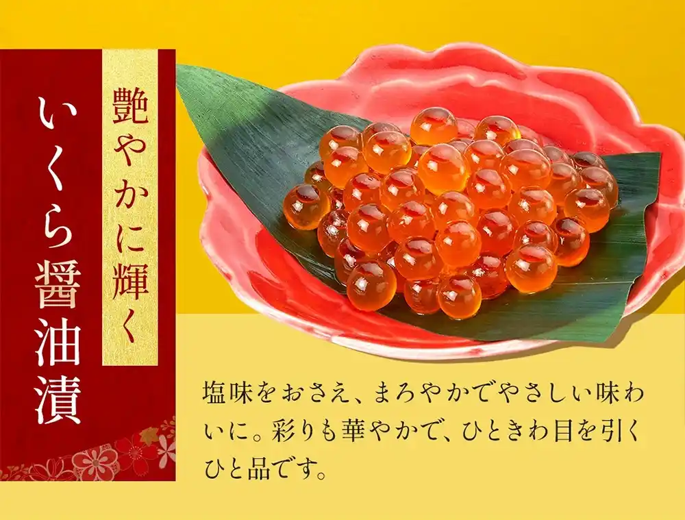 京菜味のむらの御節「３段京おせち」2025年こだわり３
