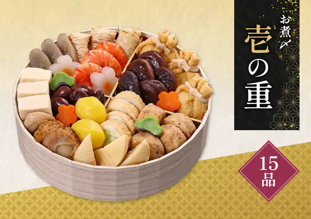 京菜味のむらの御節「お煮〆」2025年御重