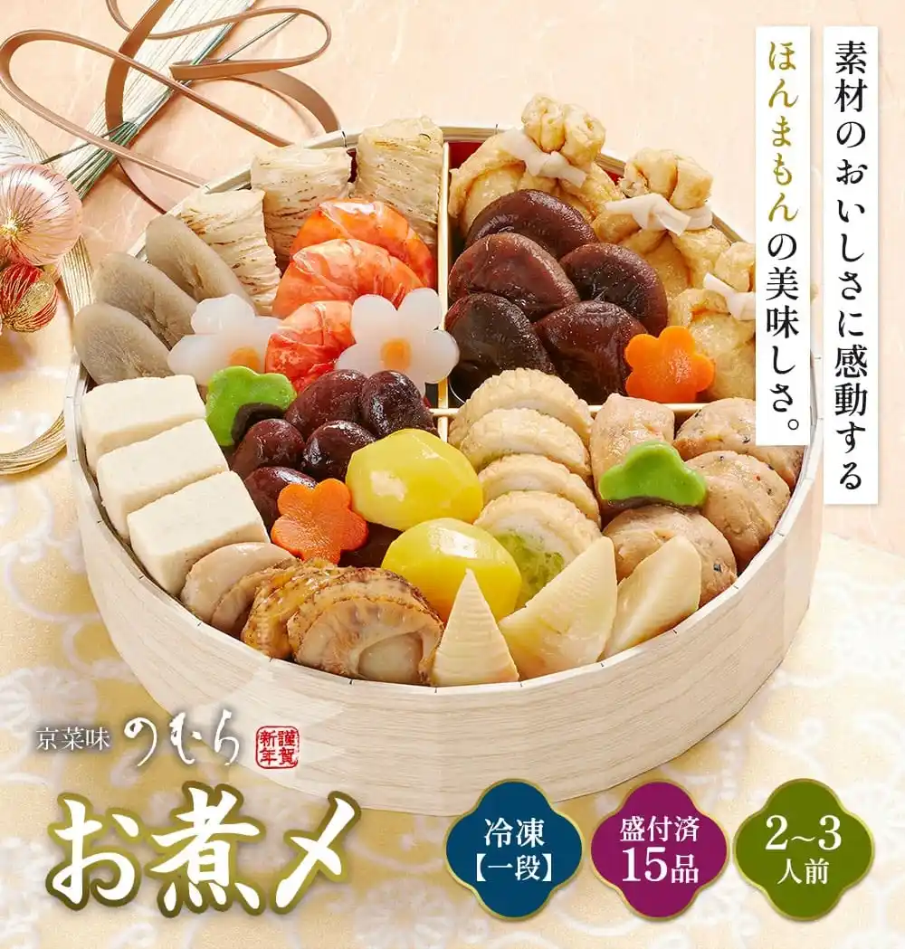 京菜味のむらの御節「お煮〆」2025年