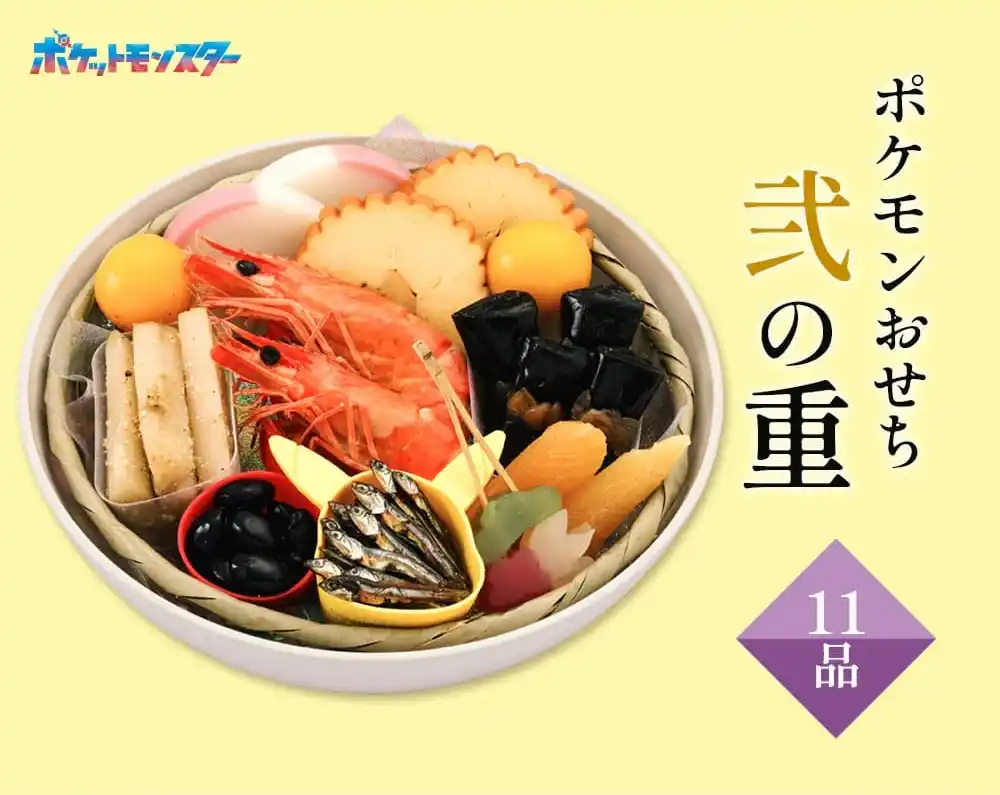 京菜味のむらの御節「ポケモンおせち」2025年御重２