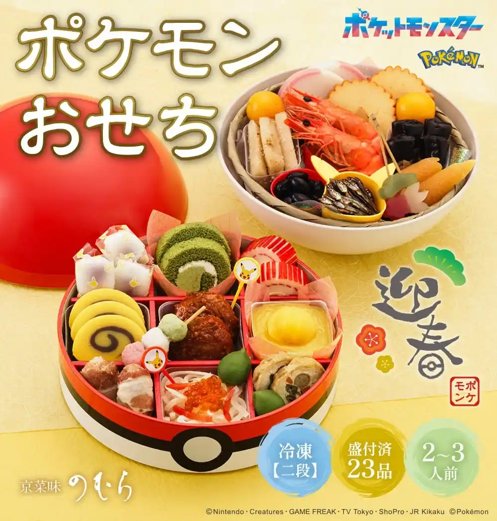 京菜味のむらの御節「ポケモンおせち」2025年