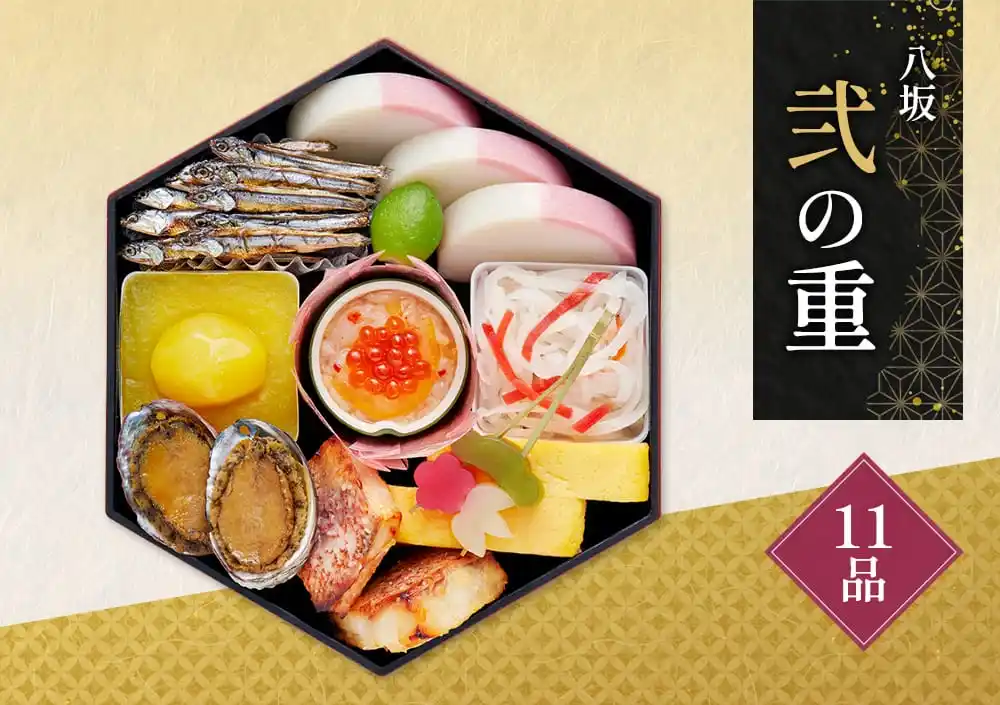 京菜味のむらの御節「八坂」2025年御重２