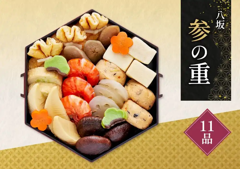 京菜味のむらの御節「八坂」2025年御重３